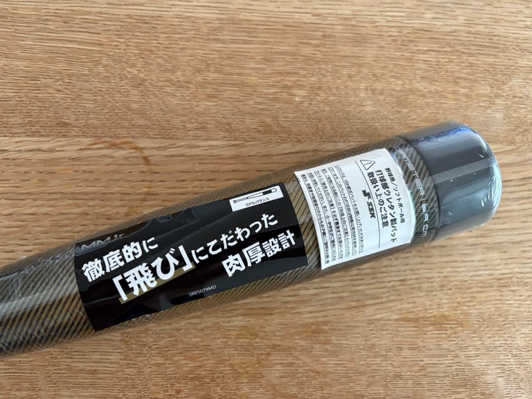 新品未開封　SSK MM Jr. 78cm 軟式少年用バット　ミドルバランス