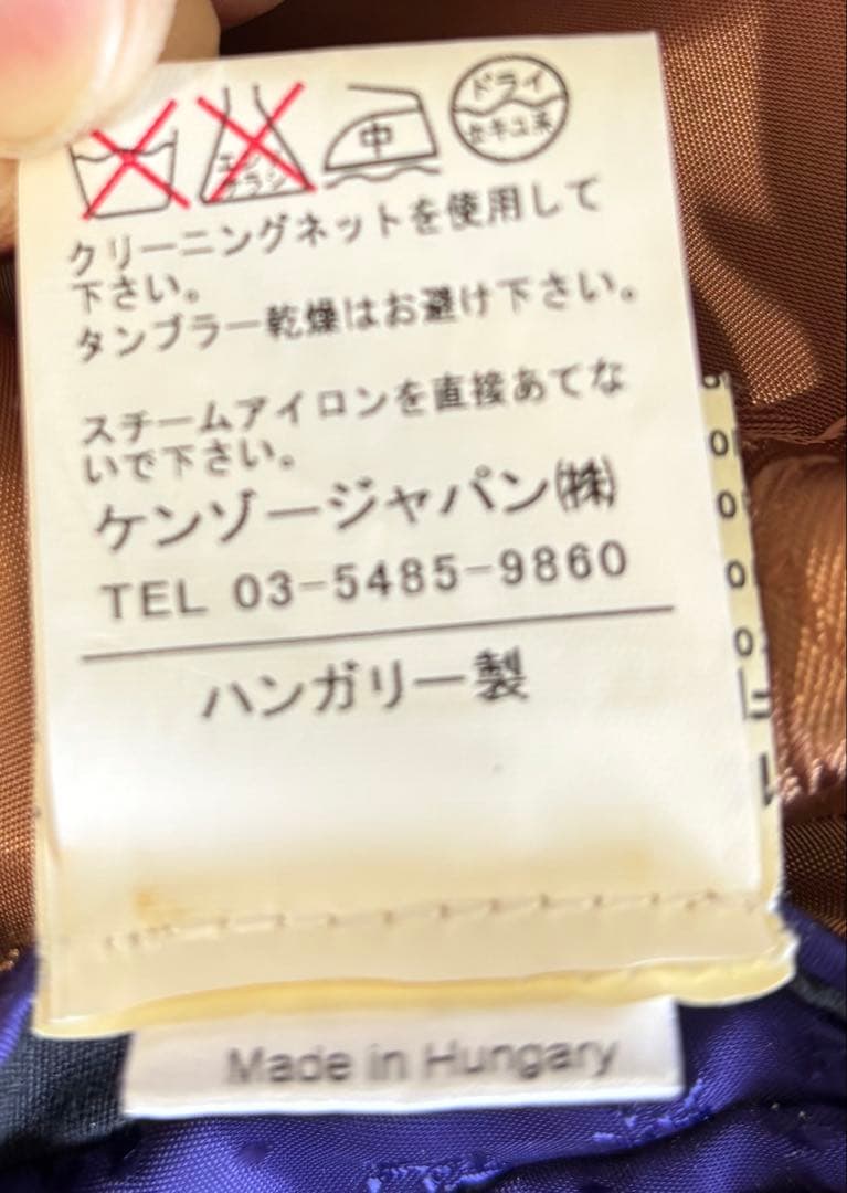 瑠璃さん専用 KENZO(ケンゾー) ロゴ入りロングコート