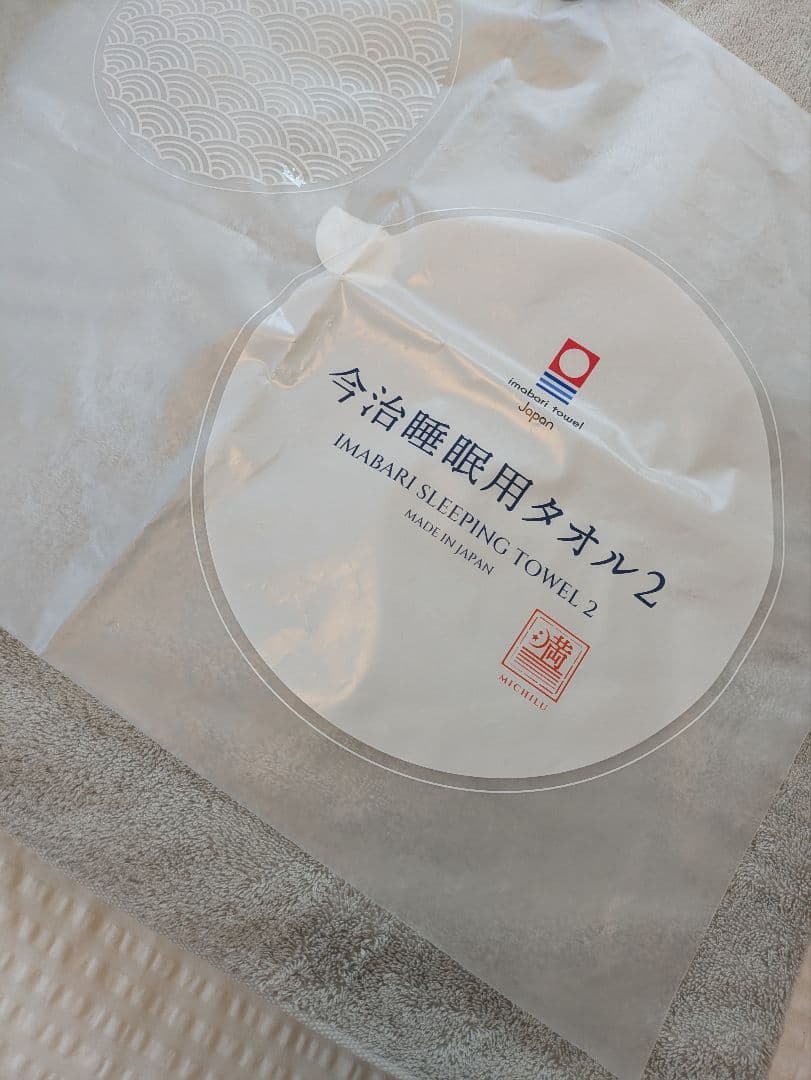 ま*ん様 今治睡眠用タオル2