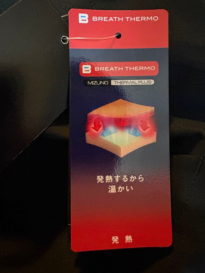 お値下げ‼️MIZUNO スキーウエアージャケット　耐水圧