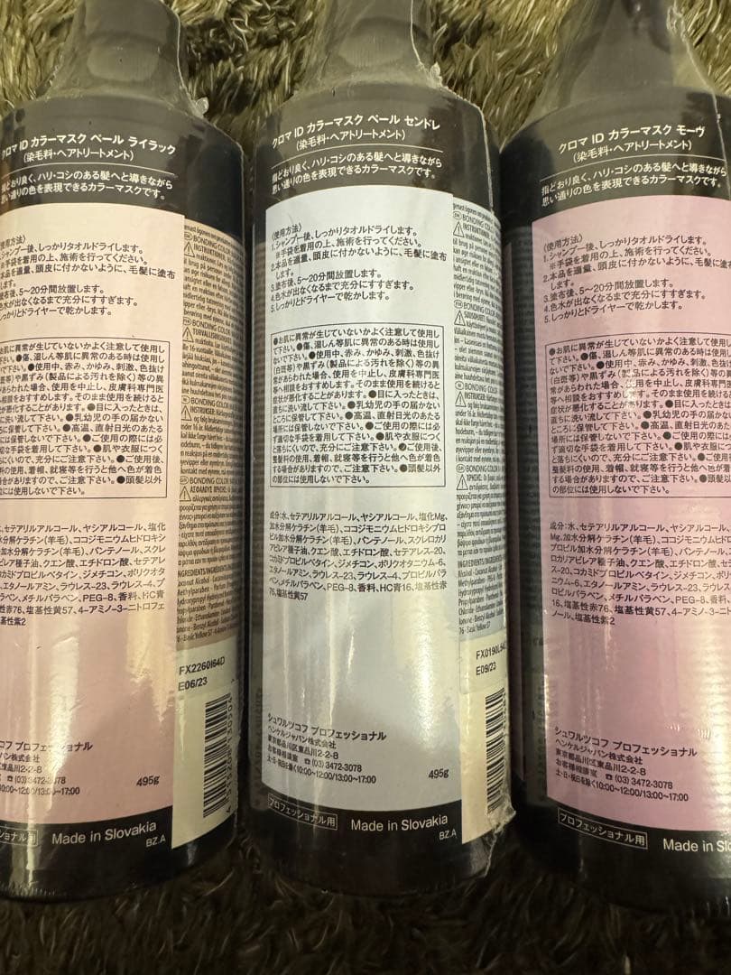 Schwarzkopf CHROMA ID ボンディングカラーマスク 8本セット