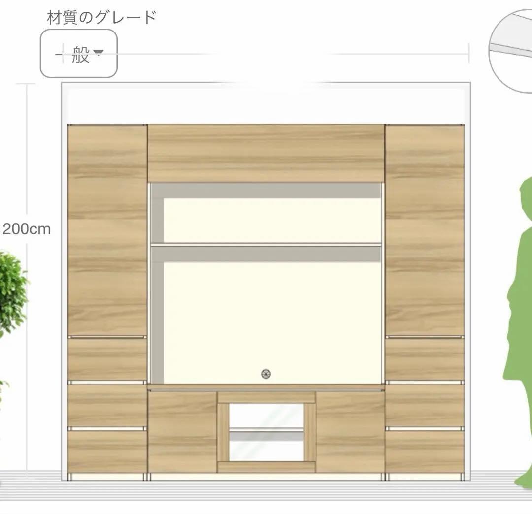 【たのメル便】掲載2/11迄 すえ木工 壁面テレビボード 幅200cm 3分割可