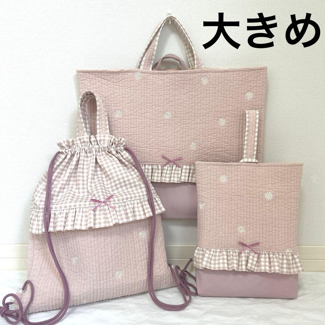 入園入学3点セット　【ピンクお花ヌビ×くすみピンク】　女の子　レッスンバッグ