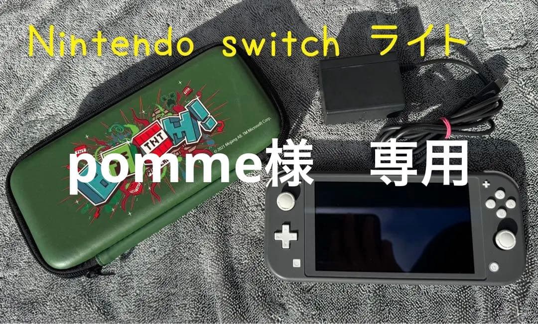Nintendo switch ライト　グレー