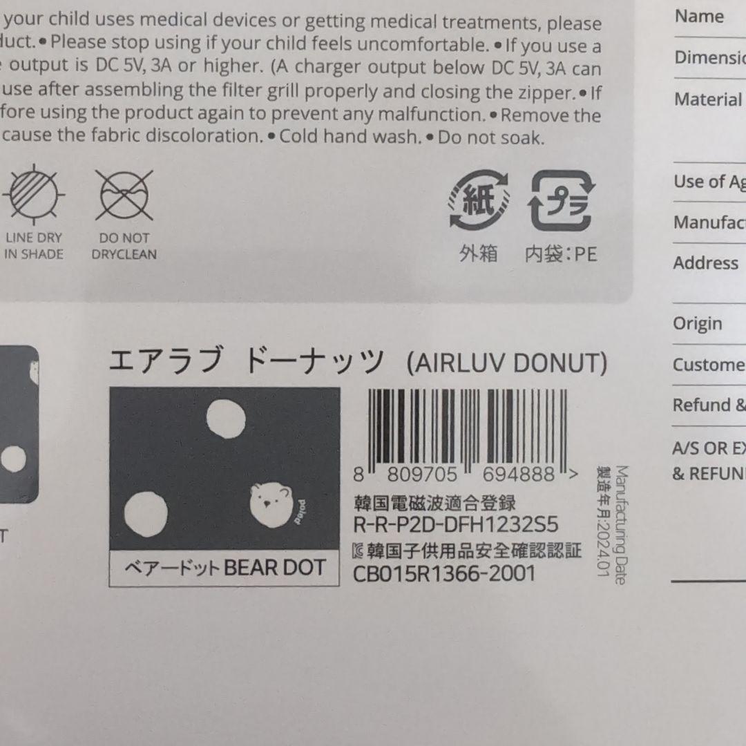 未使用 エアラブ 3 ドーナツ グレー ベアードット