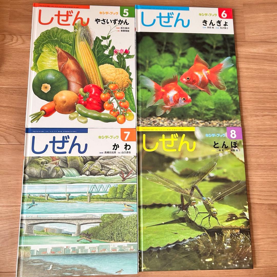【2年分 まとめ売り】しぜん フレーベル館 キンダーブック