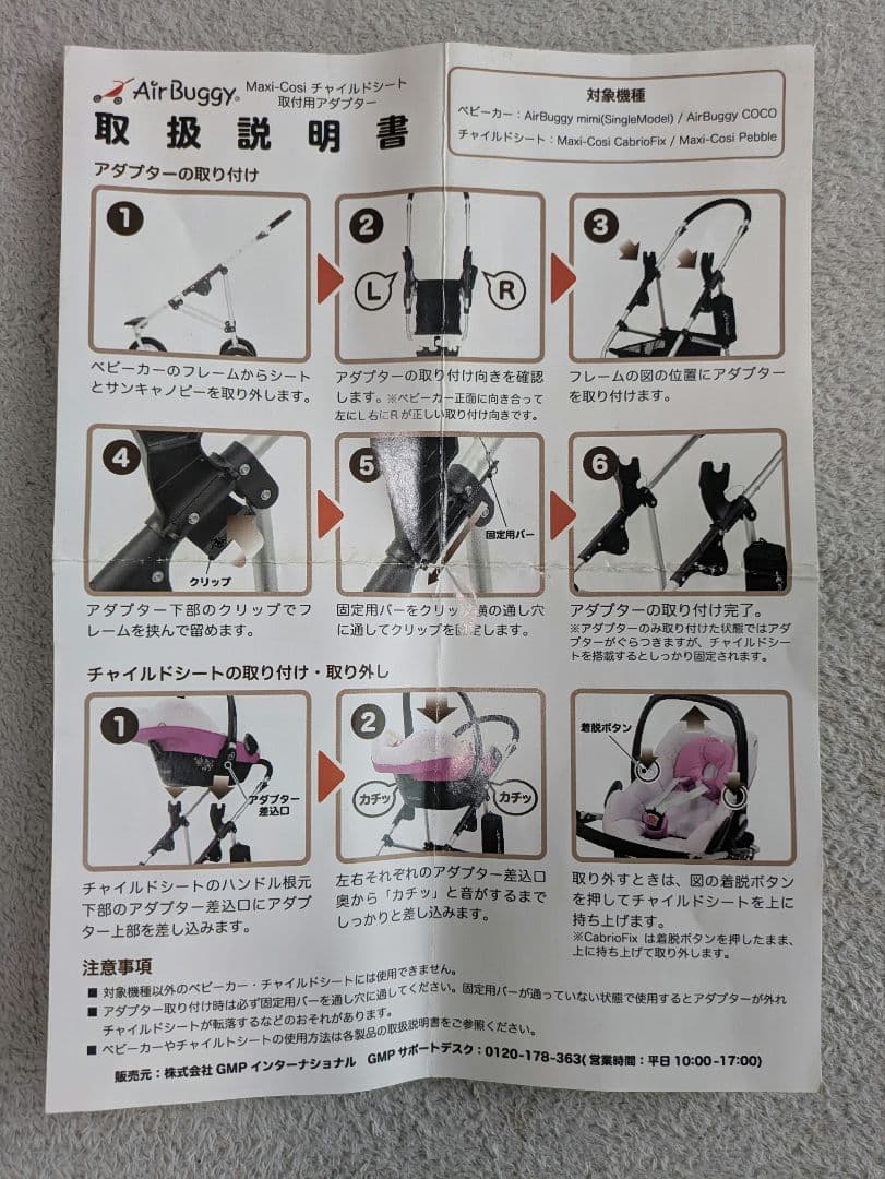 【新生児対応】Air Buggy ベビーカー 日よけ付き＆チャイルドシート