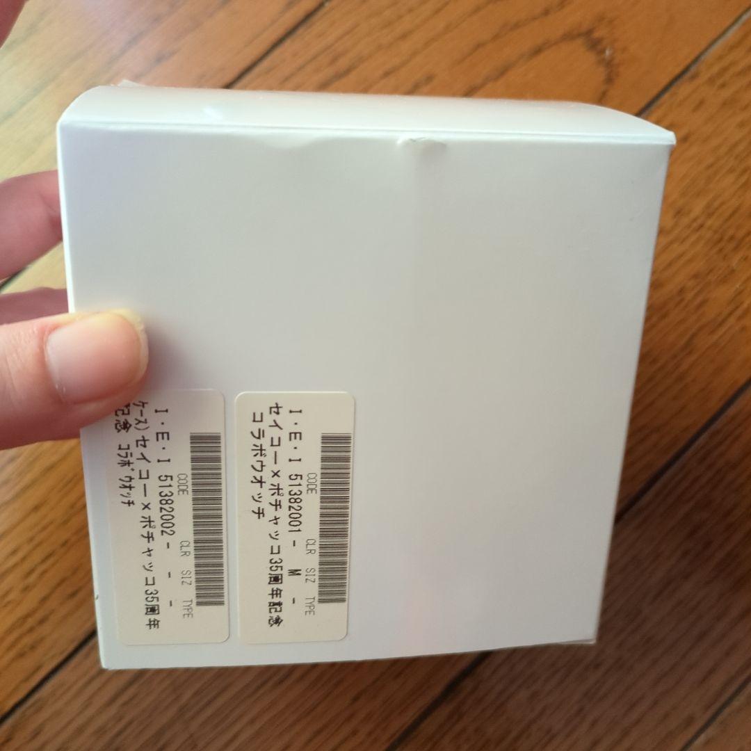 サンリオ　ポチャコ時計