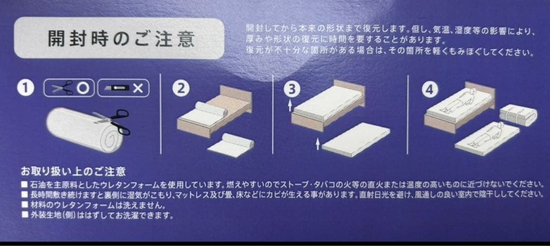 定価6万円　新品　西川 START マットレス(3層)丸巻き(シングル)送料込