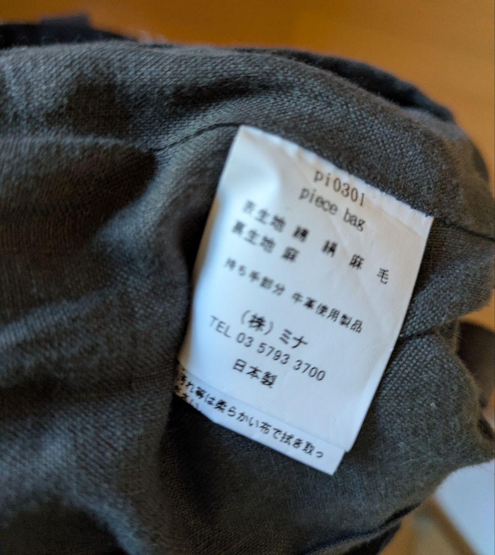 ミナペルホネン ピース バッグ