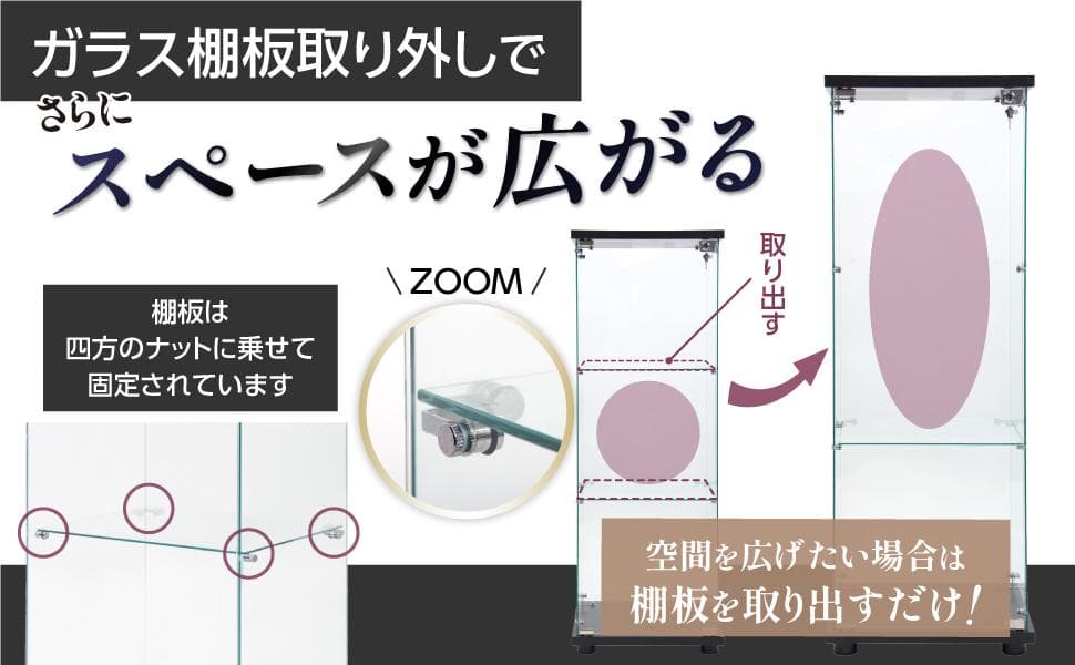 【新品】ガラスコレクションケース｜3段スリム黒｜フィギュア棚｜ショーケース