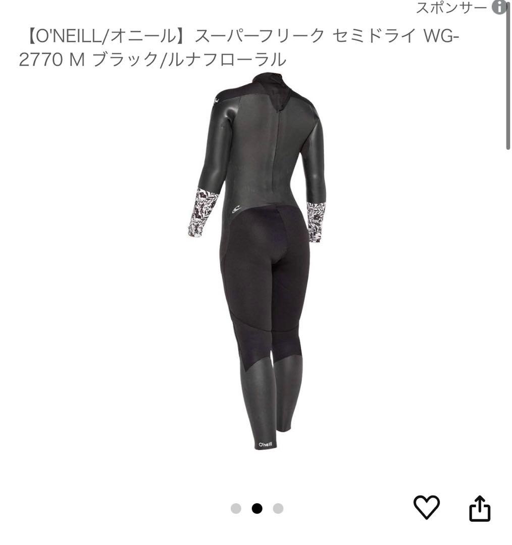 （1度のみ使用）O'neill ウェットスーツ 黒 花柄 5/3mm