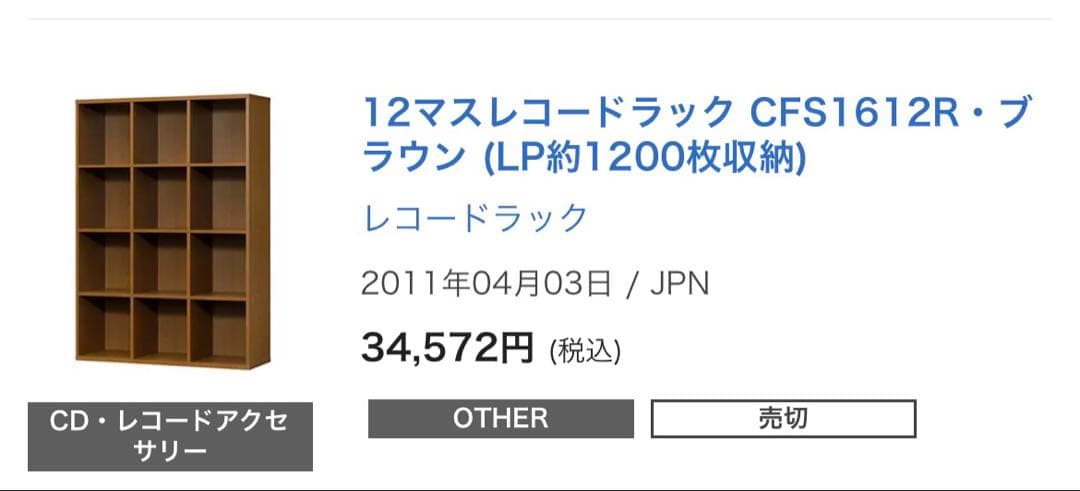 ブラウンオープンシェルフ 12個収納