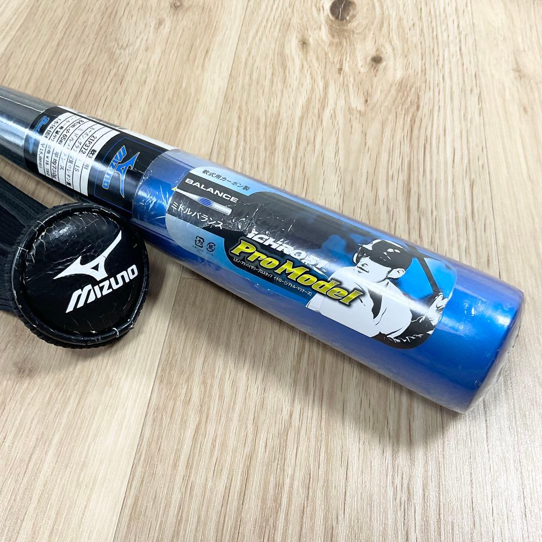 【野球少年】ミズノ イチローモデル 軟式用カーボンバット ケース付き