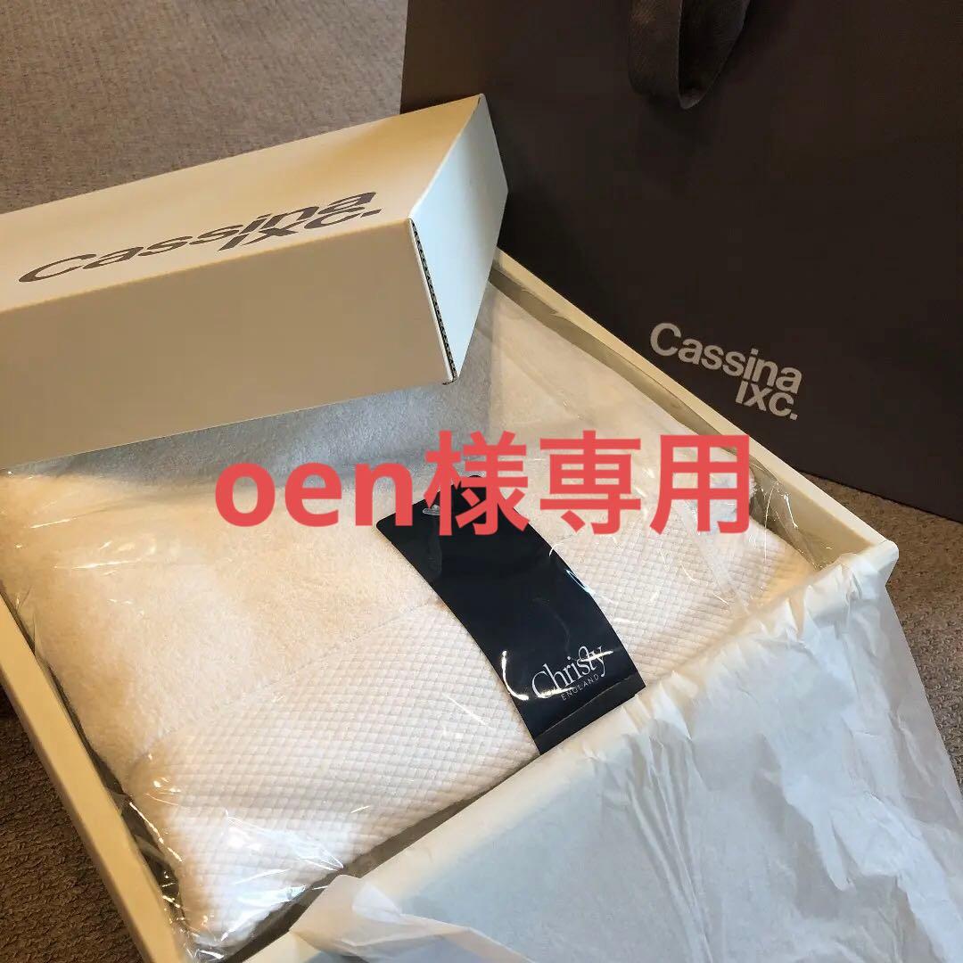 Cassina カッシーナ　バスタオル　ヨーロッパサイズ大判　ホテル使用