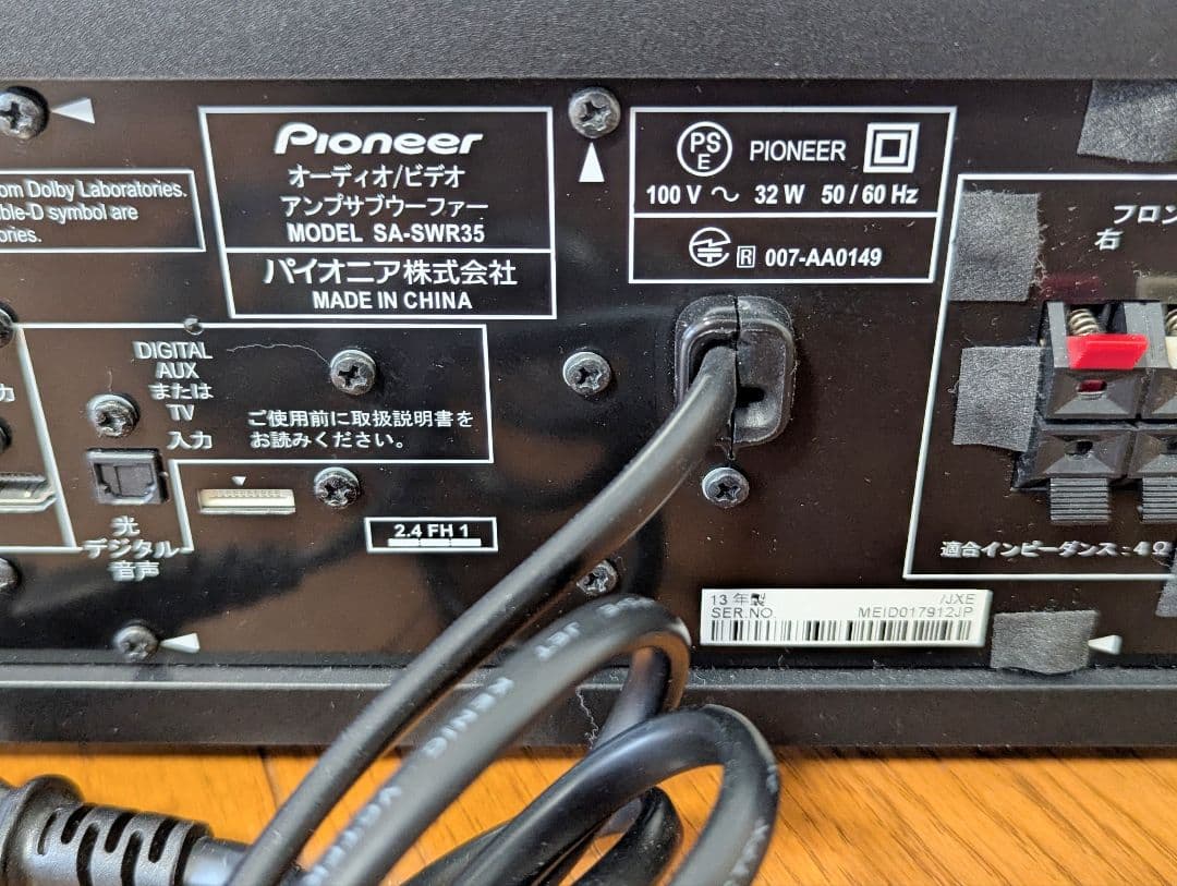 スピーカー・ウーファー Pioneer HTP-S757 SA-SWR35 Bluetooth