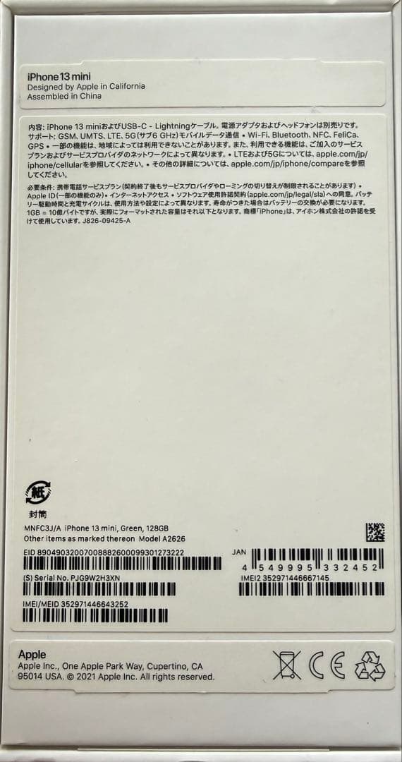 Apple iPhone 13mini グリーン 本体