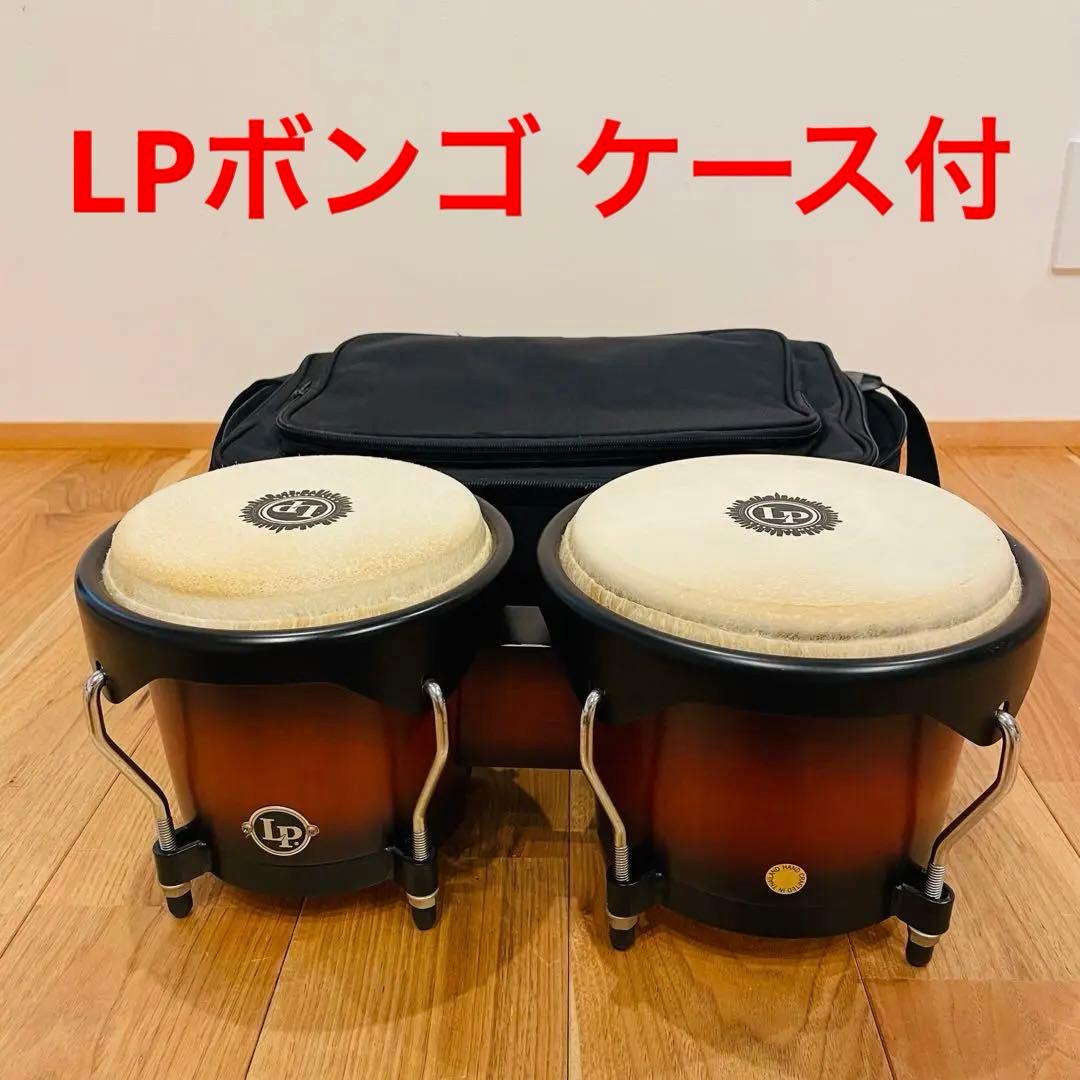 LPボンゴ 木製 程度良好 ケース付