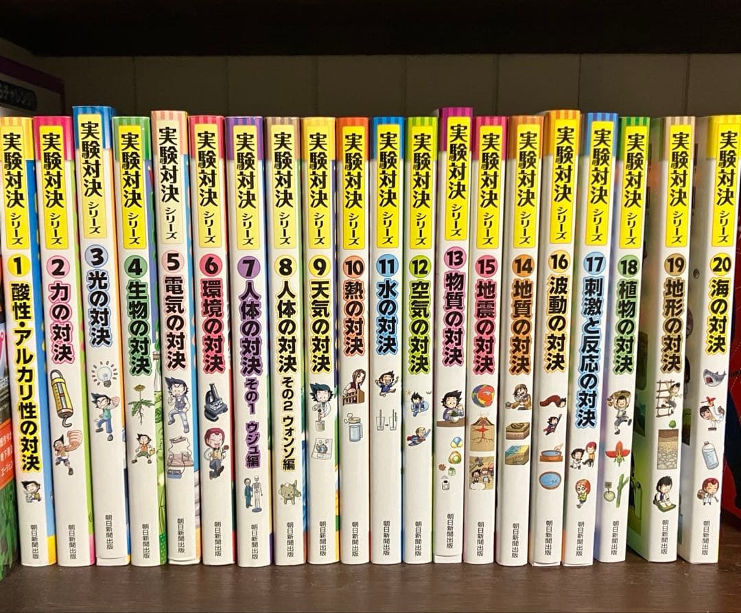 お値下げしました✳︎ 実験対決 : 科学実験対決漫画 1〜20巻セット