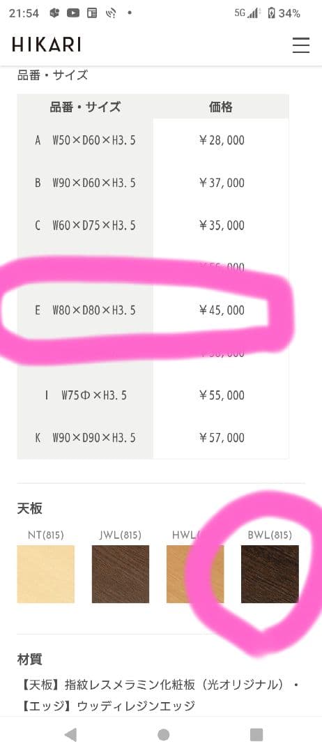 テーブル天板指紋レスメラミン化粧板800✕800✕35 引取値引有　在庫2枚