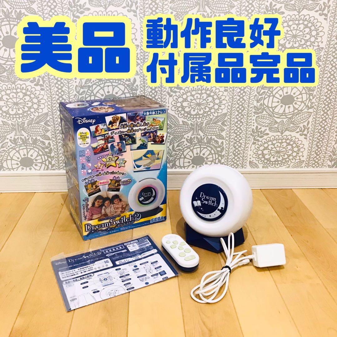 Dream Switch 2　ドリームスイッチ　ディズニー&ピクサー