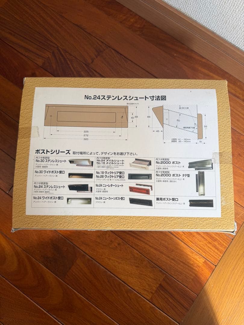 No.24 ステンレスシュート 内フタ付機密型