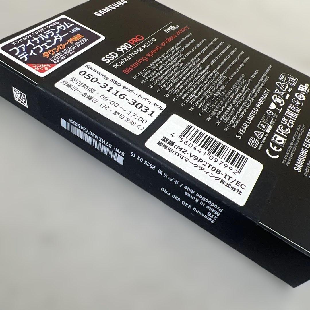 601580 未開封　Samsung SSD 990PRO 2TB