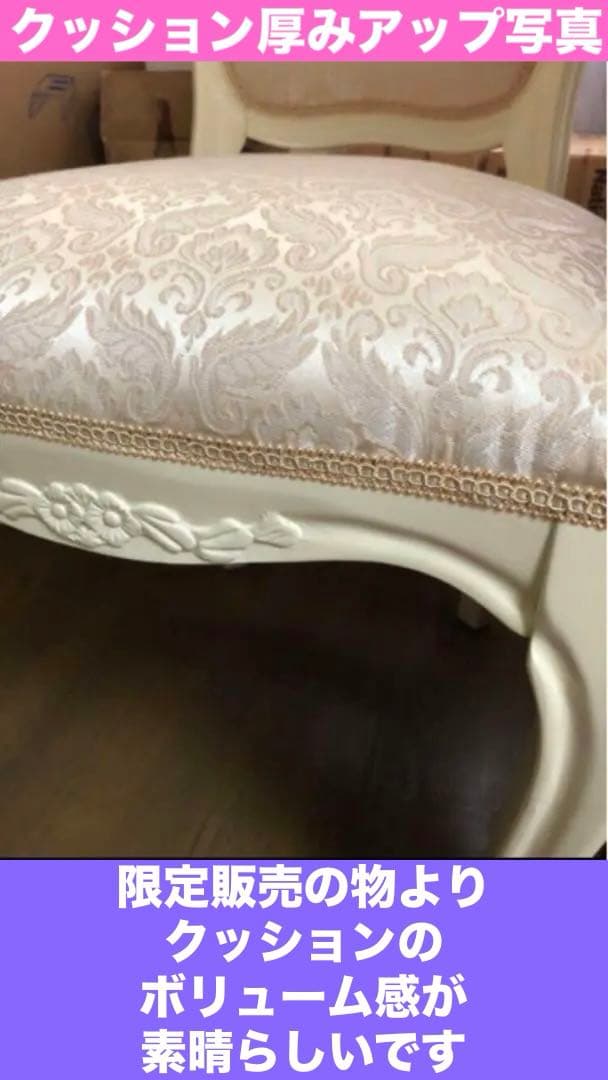 希少 廃盤♦️ロココ　アンティーク猫脚チェア♦️ホワイト✨未使用♦️送料込