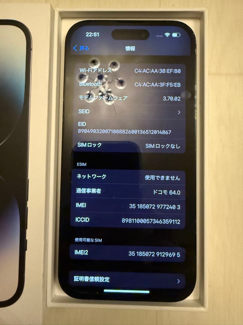 iPhone14Pro 512GB スペースブラック