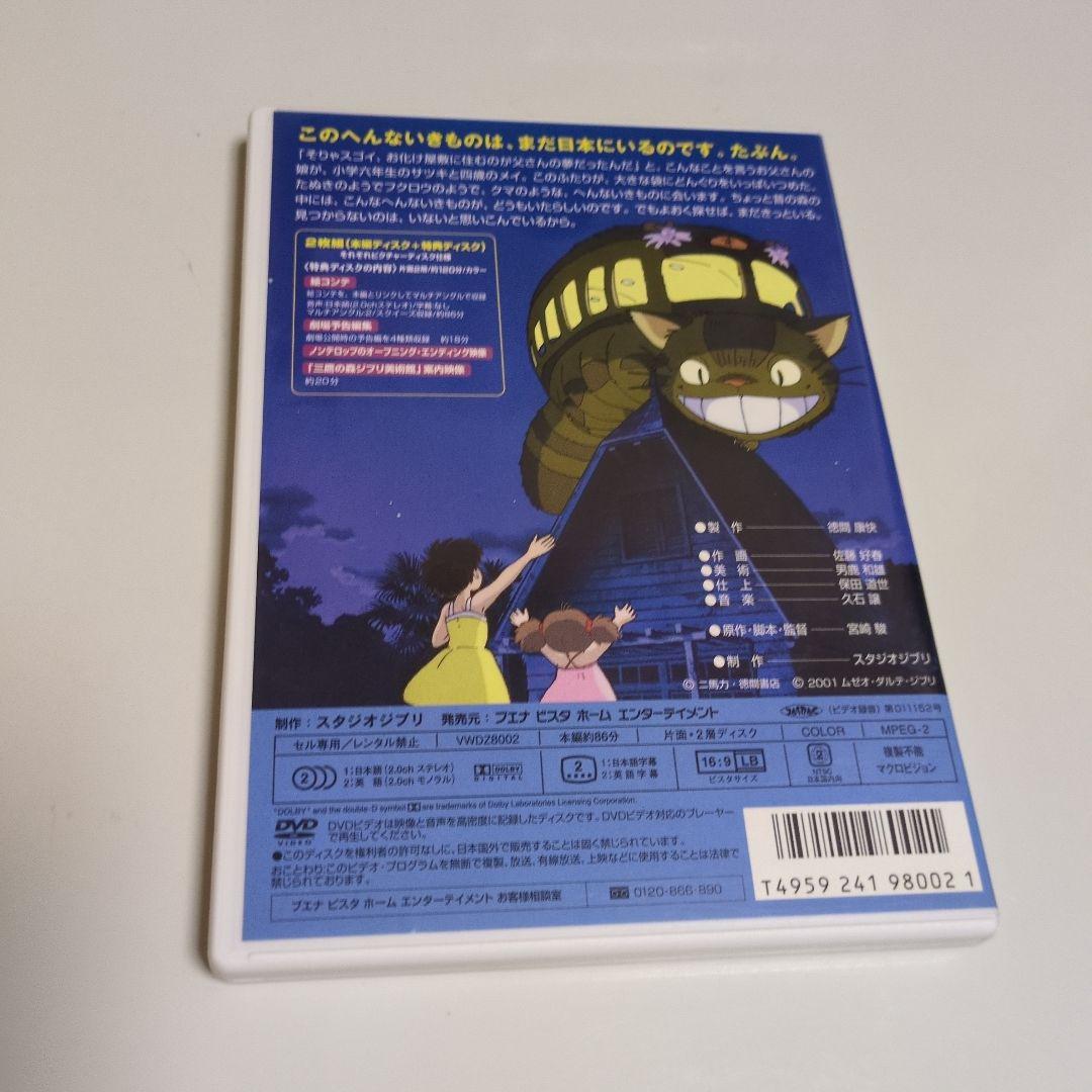 ジブリがいっぱい★おまとめ５本★となりのトトロ、もののけ姫、天空のラピュタ等