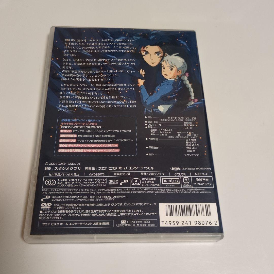 ジブリがいっぱい★おまとめ５本★となりのトトロ、もののけ姫、天空のラピュタ等