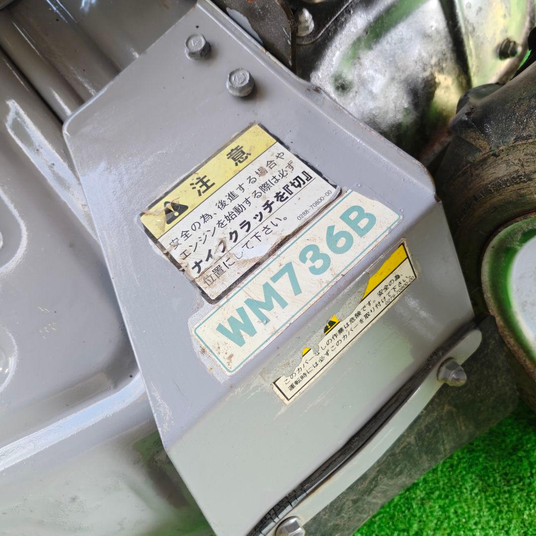 オーレック WM736Bウイングモア 自走式 草刈機　 あぜ 最大6.3馬力