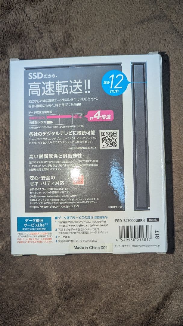 ELECOM 外付けSSD 2TB USB 3.2