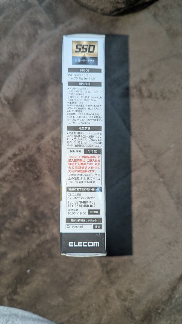 ELECOM 外付けSSD 2TB USB 3.2