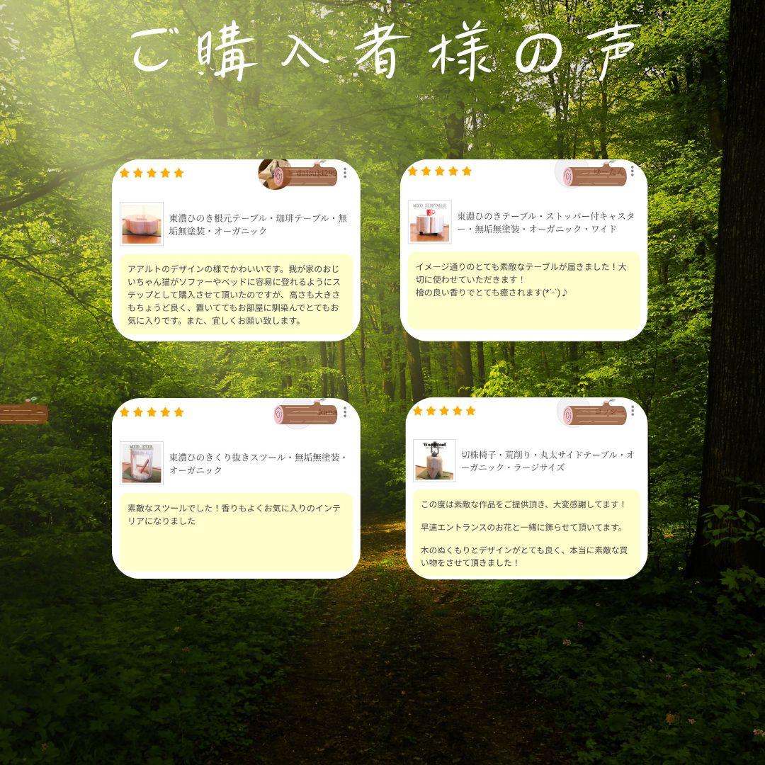 【セール品】節のあるナチュラルウッドの切株テーブル 木の温もりとひのきの香り