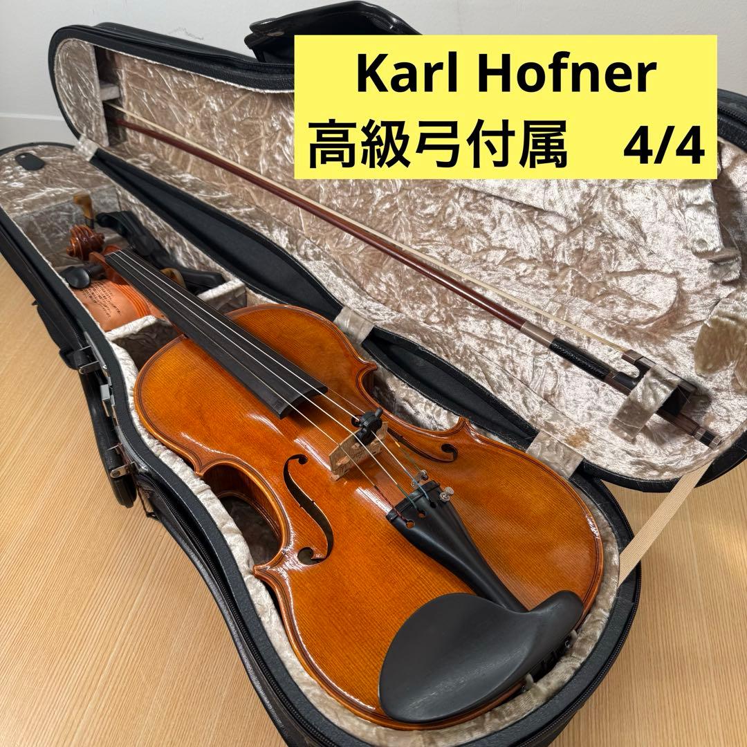 Karl Hofner★カールヘフナー　#201 高級弓付属