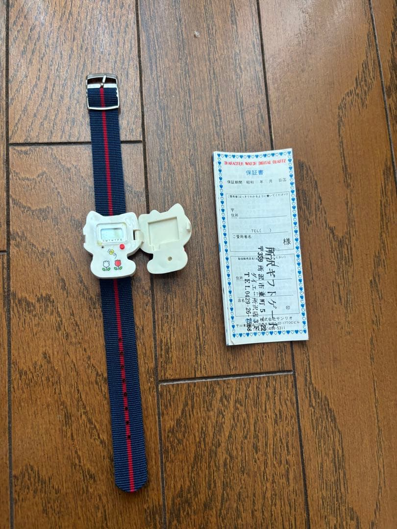 【新品】サンリオ ハローキティ ウォッチ コレクション 当時物　昭和レトロ