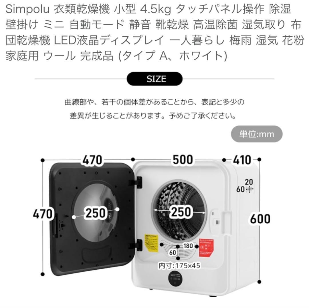 くまばたーん　2024年12月購入　SENTERN 電気式衣類乾燥機