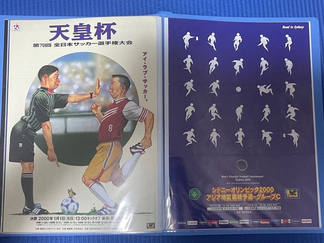 1990年代　サッカーフライヤー