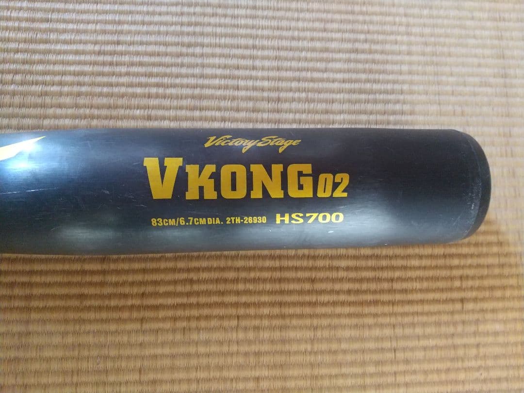 Mizuno VKONG02 中学硬式バット 83cm