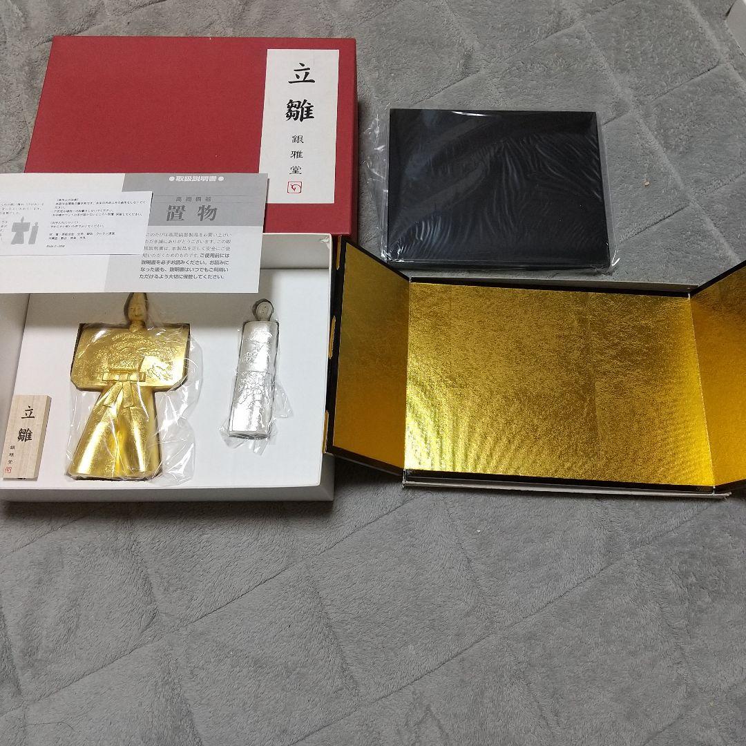 立雛 銀雅堂