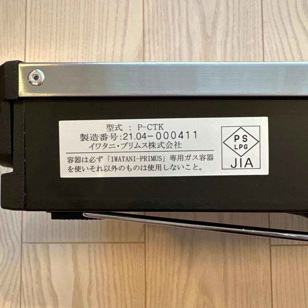 【新品・日本正規品】PRIMUS TUPIKE （プリムス　トゥピケ）