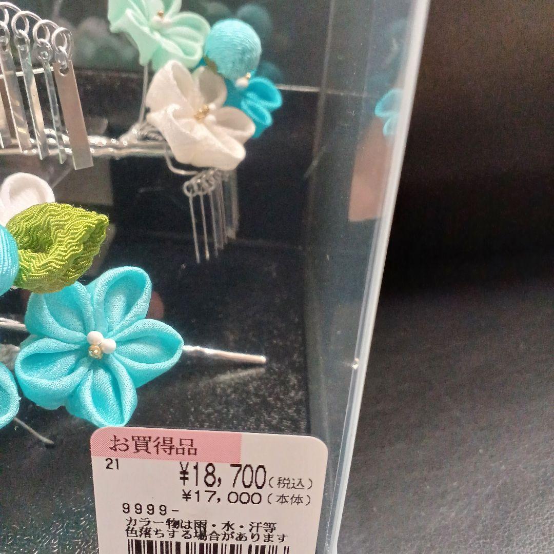 新品【七五三】髪飾り　勝山かんざし　つまみ細工　３点セット　日本髪　水色系②