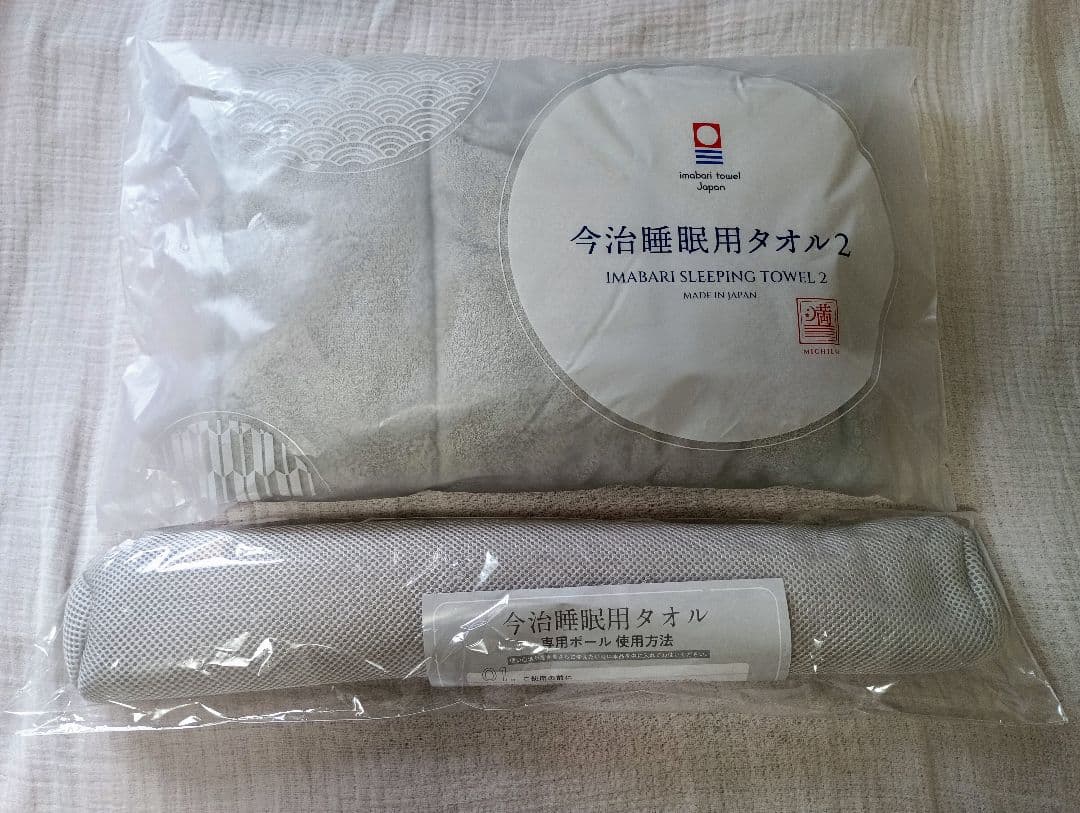 【新品未使用未開封】 今治睡眠用タオル2 専用ポール付