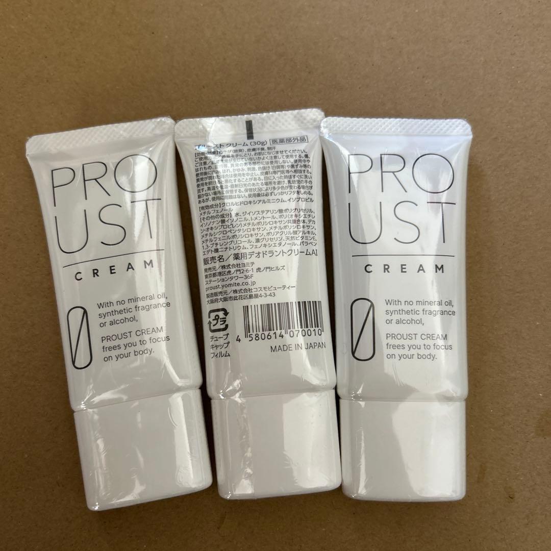 PROUST CREAM 日本製 30g×3
