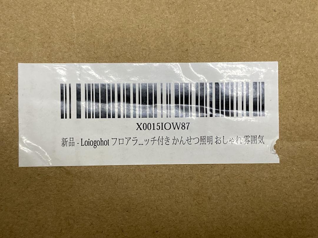 ★未開封品★Loiogohot フロアライト 3灯 間接照明 スタンド　床置き