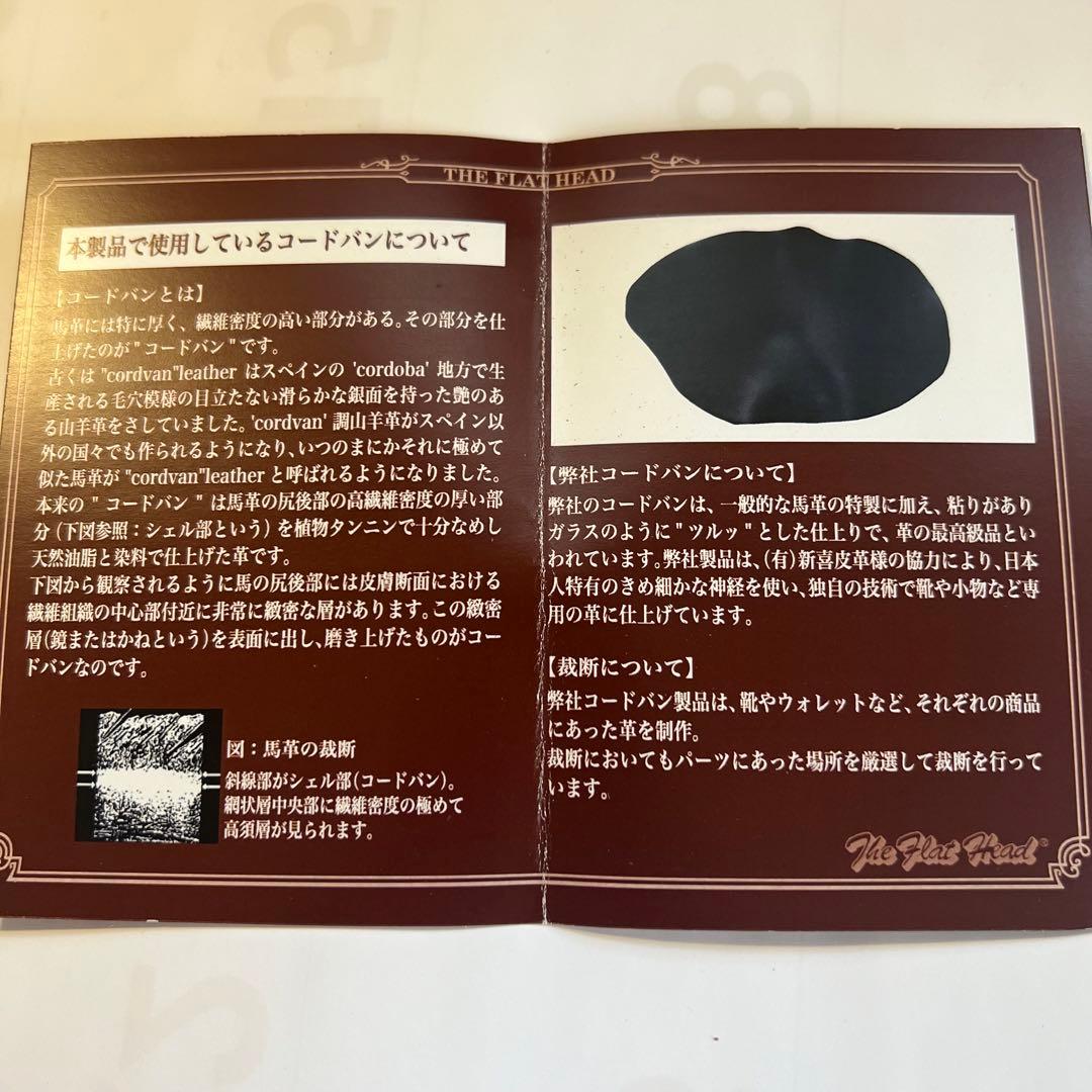 フラットヘッド クロコダイル コードバン 長財布 ウォレット ストックバーグ