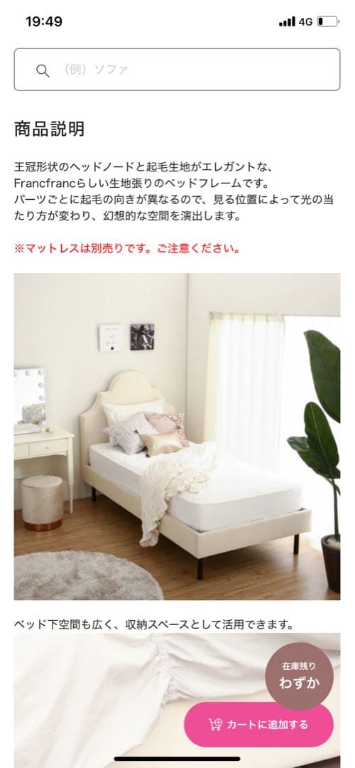 Francfranc ブリッサクラウン　シングルベッド　グレー　美品