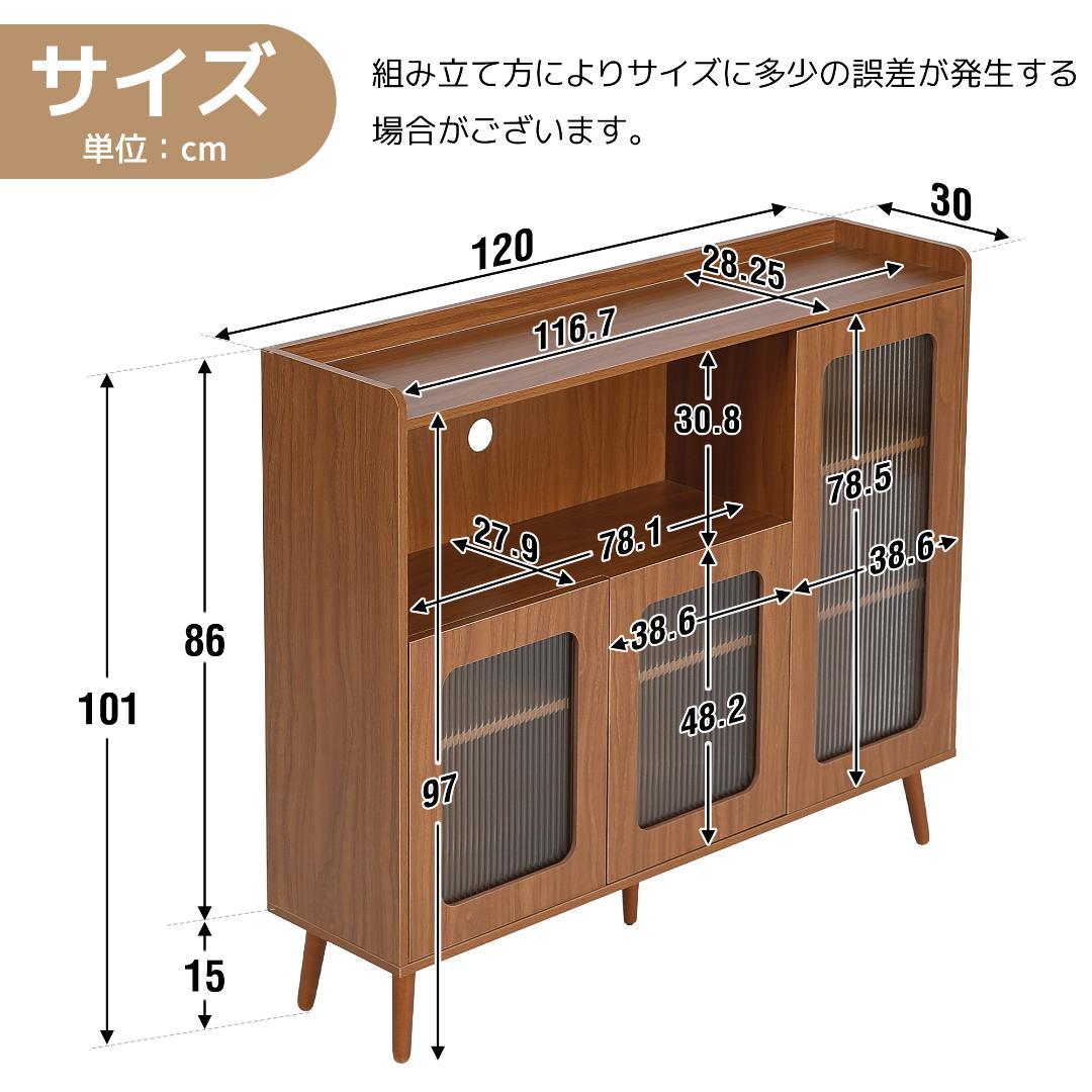 NARUMI'キャビネット サイドボード 食器棚 リビングボード NATURAL