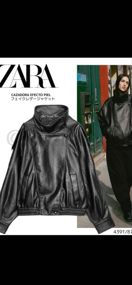 ZARA ブラック フェイクレザージャケット